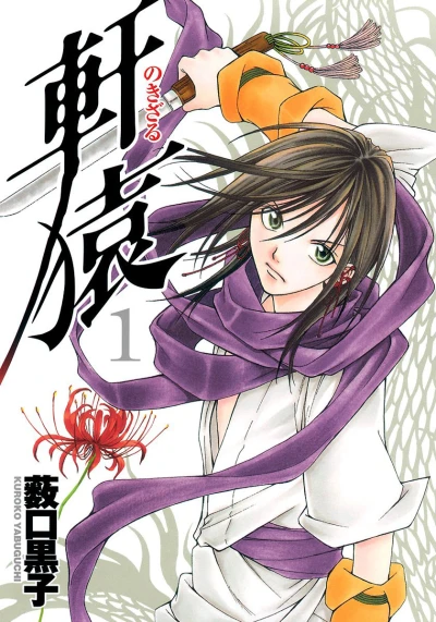 Cover of Vol. 1