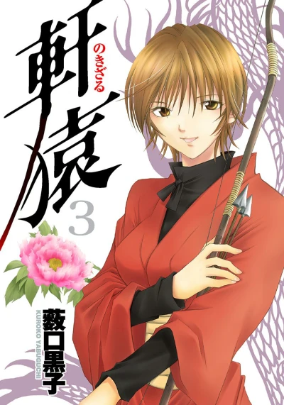 Cover of Vol. 3
