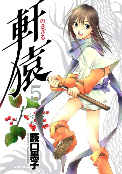 Cover of Vol. 5