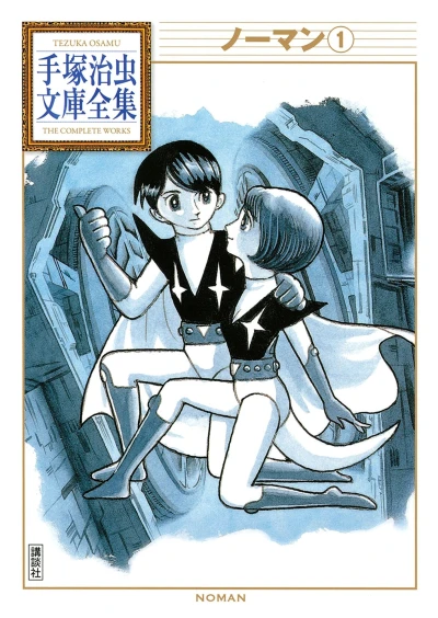 Cover of Volume #1