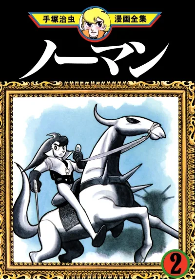 Cover of Volume #2