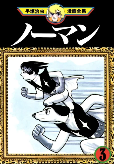 Cover of Volume #3