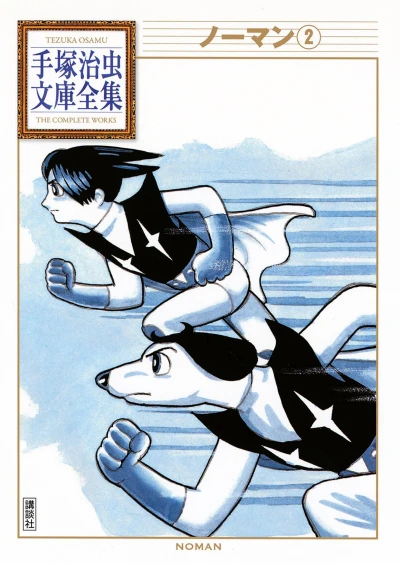 Cover of Volume #2