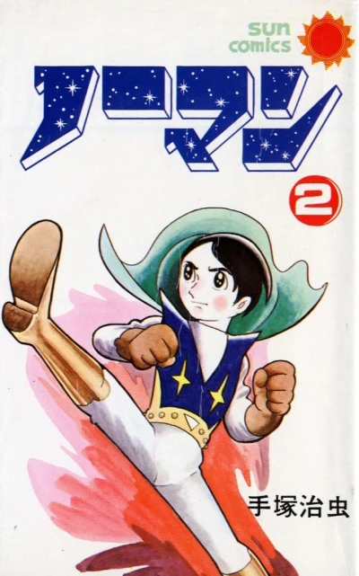 Cover of Vol. 2