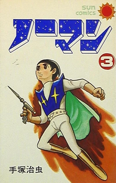 Cover of Vol. 3