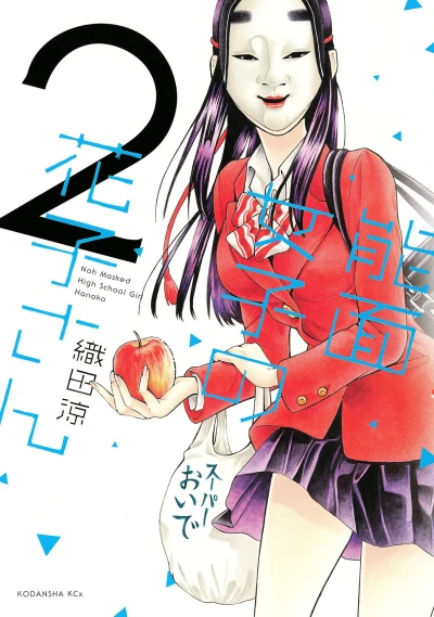 Cover of Vol. 2
