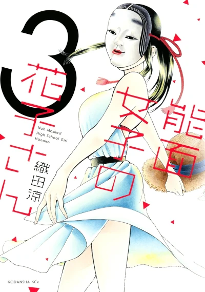 Cover of Vol. 3