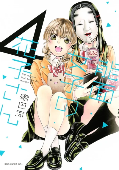 Cover of Vol. 4
