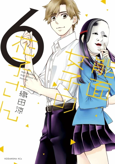Cover of Vol. 6