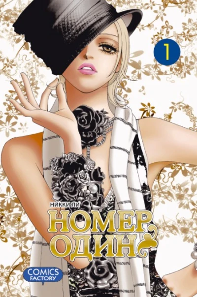 Cover of Vol. 1