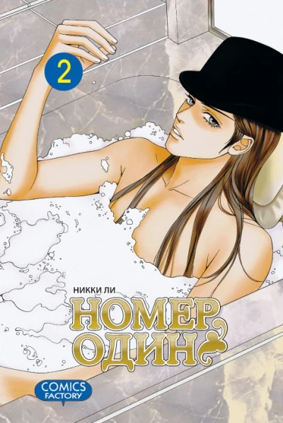 Cover of Vol. 2