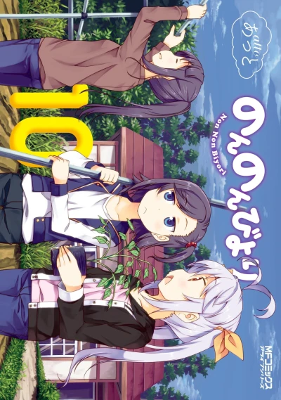 Cover of Vol. 10