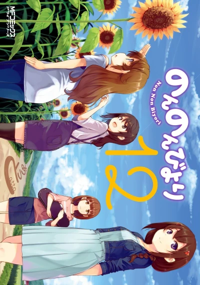 Cover of Vol. 12
