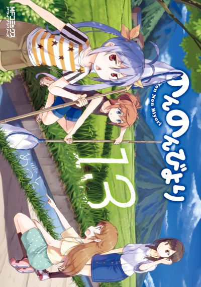 Cover of Vol. 13
