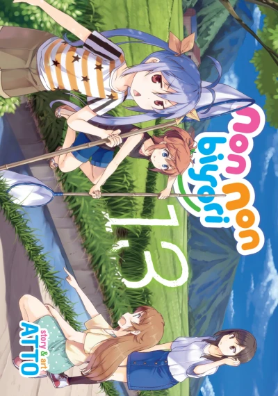 Cover of Vol. 13