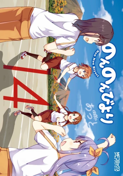 Cover of Vol. 14