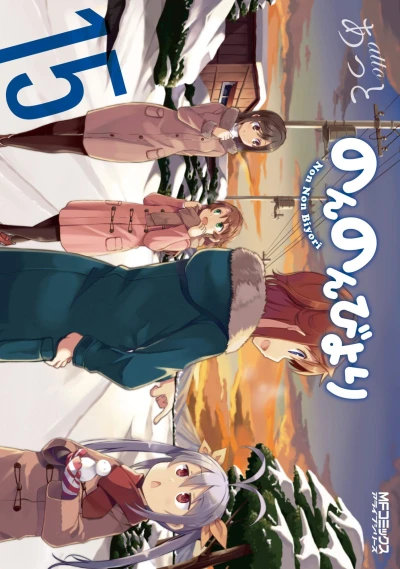 Cover of Vol. 15