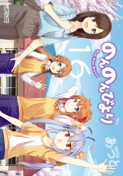 Cover of Vol. 16
