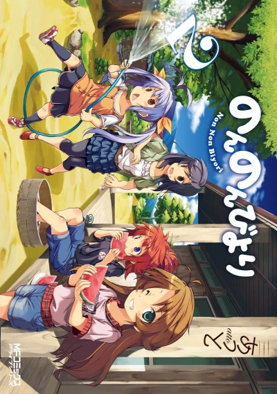 Cover of Vol. 2