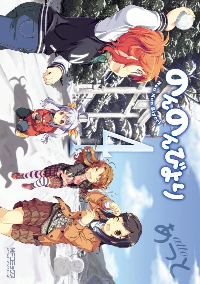Cover of Vol. 4