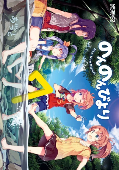 Cover of Vol. 7