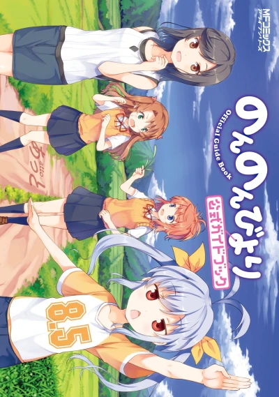 Cover of Vol. 8.5