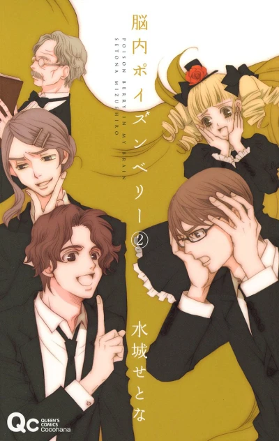 Cover of Vol. 2