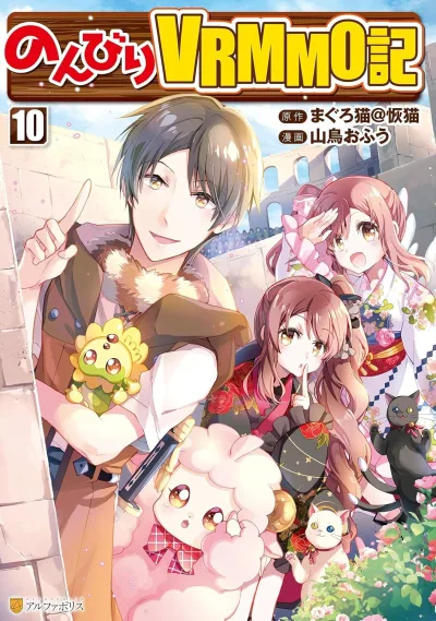 Cover of Vol. 10
