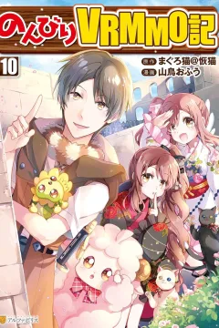 Vol. 10