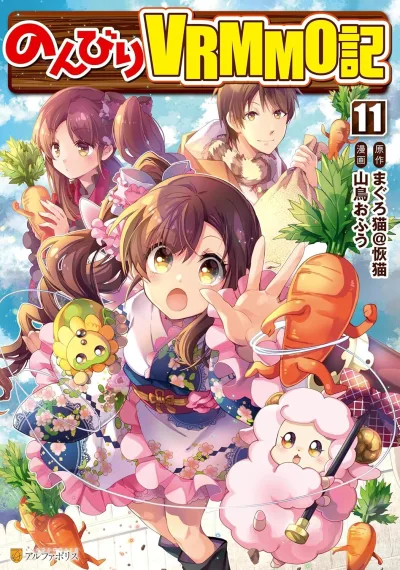 Cover of Vol. 11