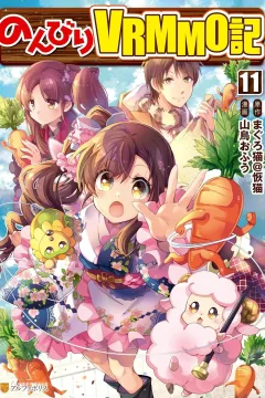 Vol. 11