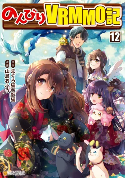 Cover of Vol. 12