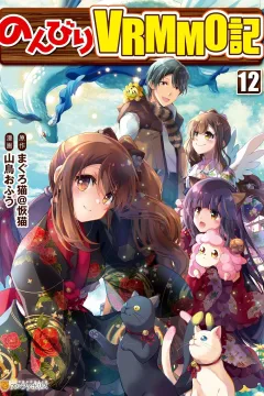 Vol. 12