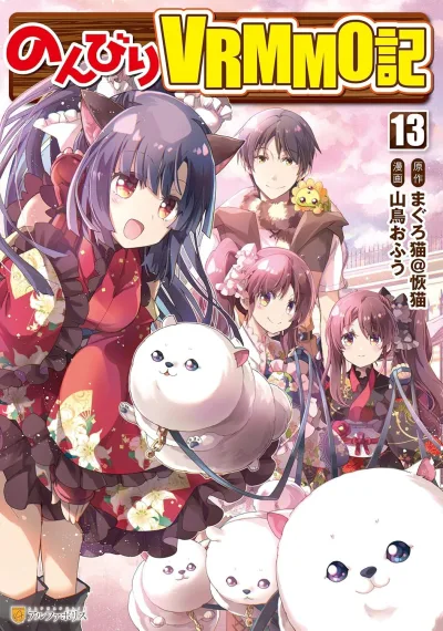 Cover of Vol. 13