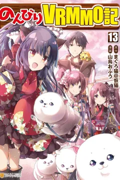 Vol. 13