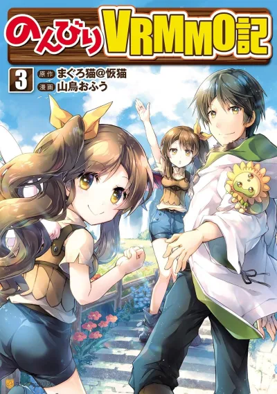 Cover of Vol. 3