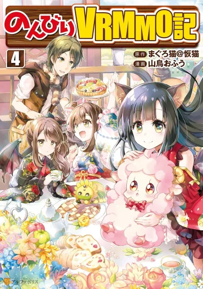 Cover of Vol. 4