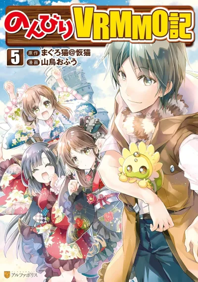 Cover of Vol. 5