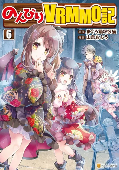 Cover of Vol. 6