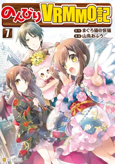 Cover of Vol. 7