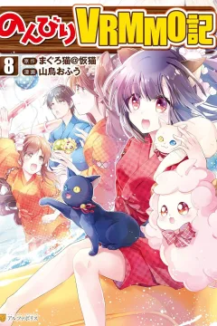 Vol. 8