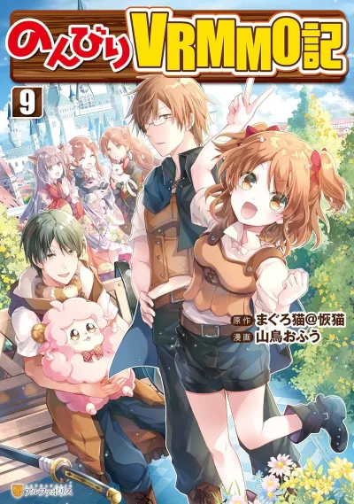 Cover of Vol. 9