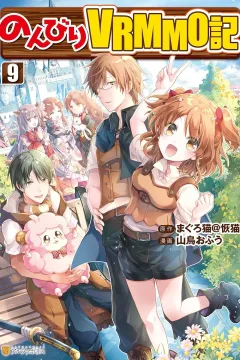 Vol. 9