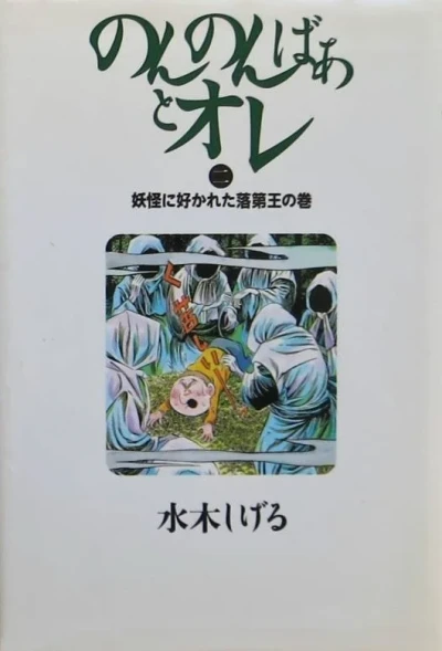 Cover of Volume #2