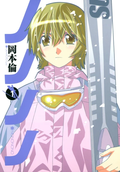 Cover of Vol. 1