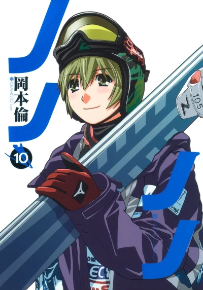 Cover of Vol. 10