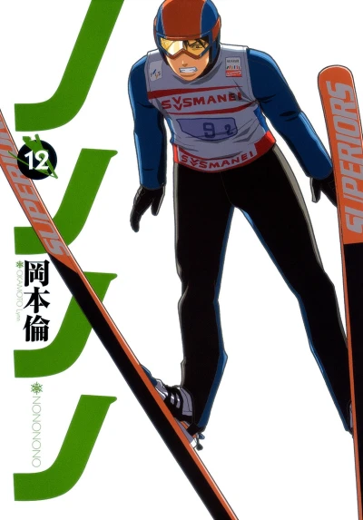 Cover of Vol. 12