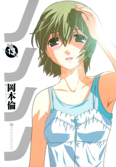 Cover of Vol. 13