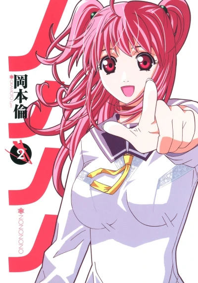 Cover of Vol. 2