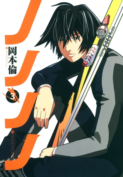 Cover of Vol. 3
